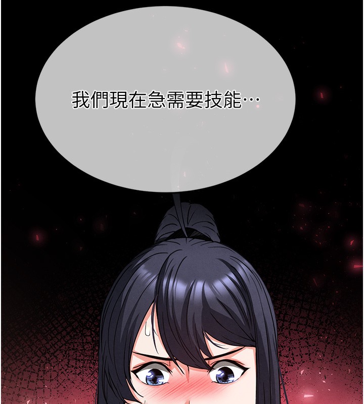 [韩国漫画] 末日鵰堡 剧情,熟女人妻#[243P]-238
