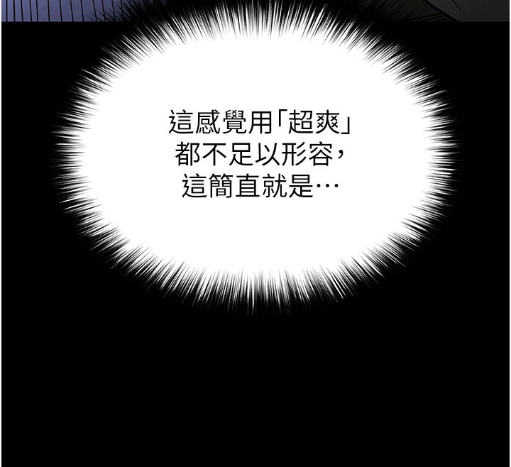 [韩国漫画] 末日鵰堡 剧情,熟女人妻#[243P]-47