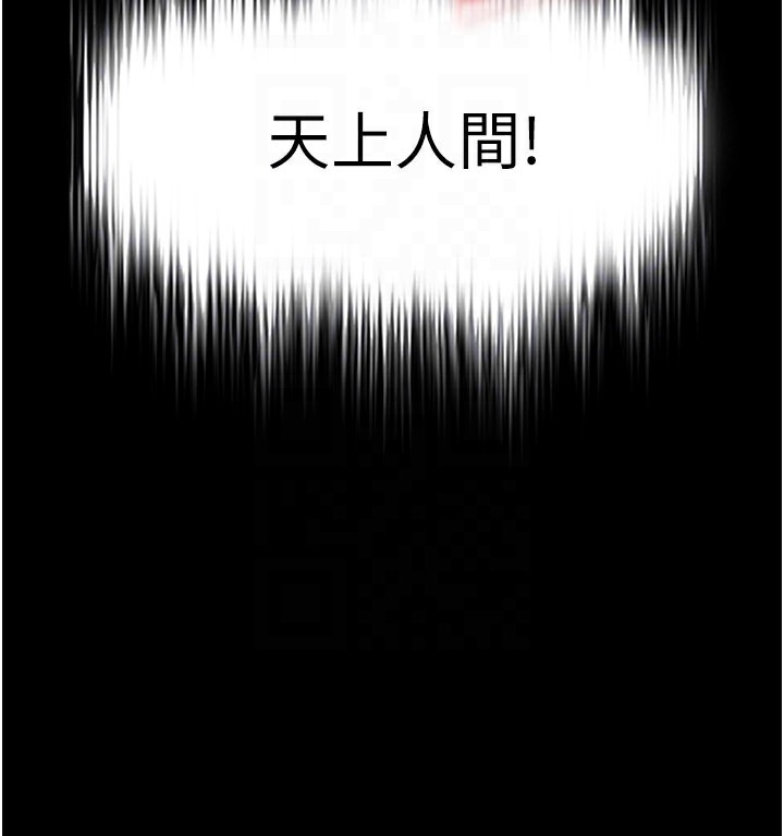 [韩国漫画] 末日鵰堡 剧情,熟女人妻#[243P]-50