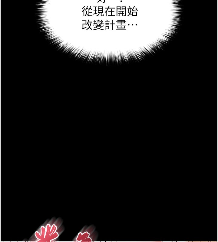 [韩国漫画] 末日鵰堡 剧情,熟女人妻#[243P]-81