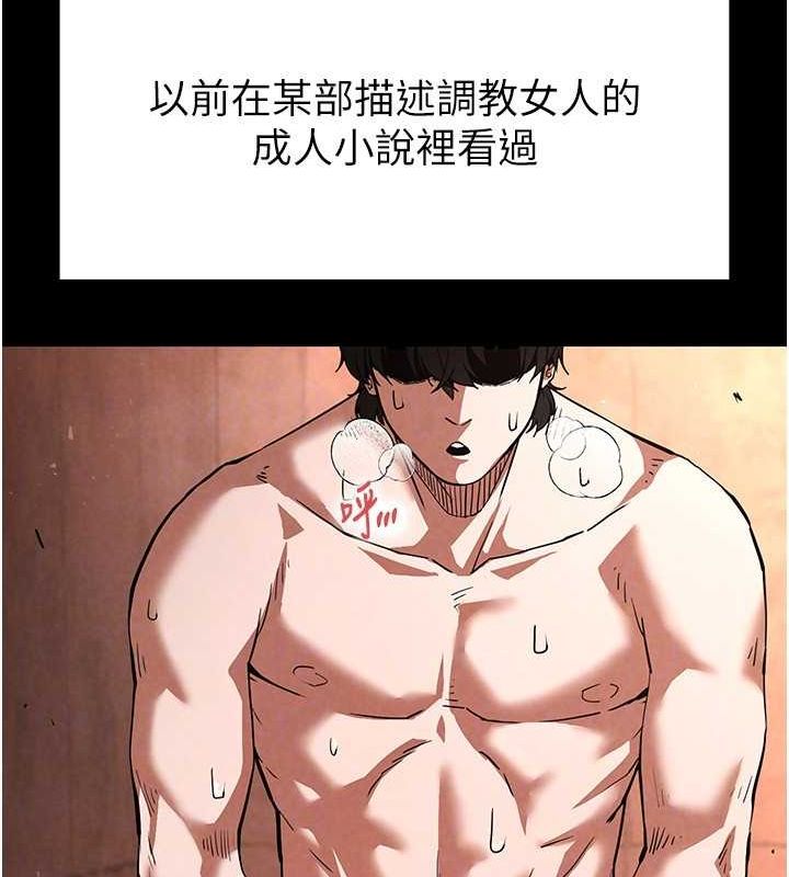 [韩国漫画] 末日鵰堡 剧情,熟女人妻#[186P]-109