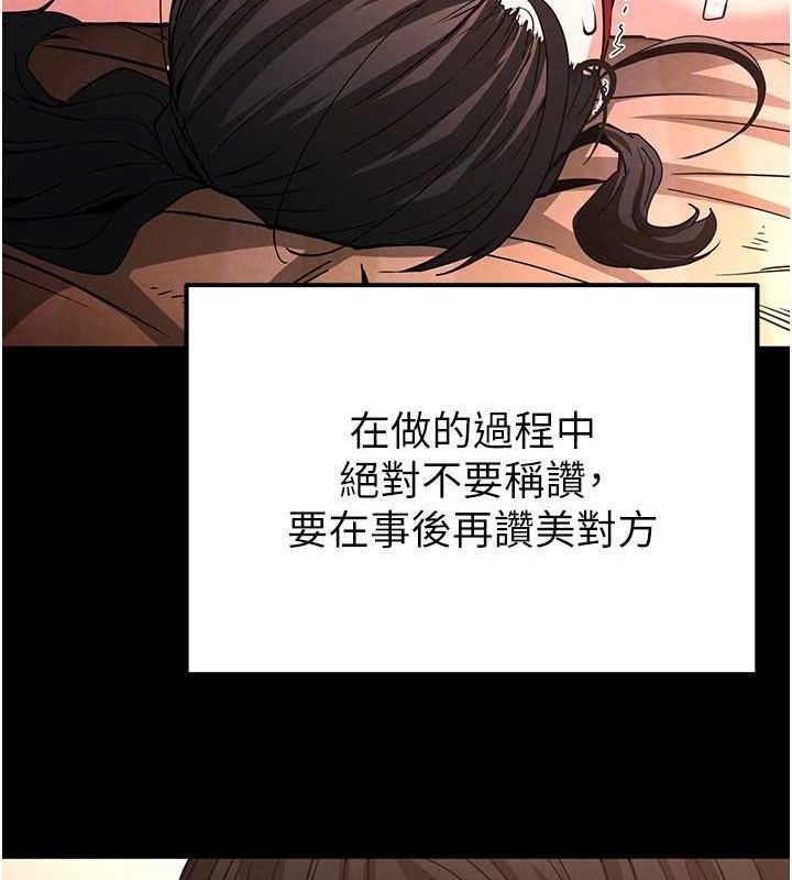 [韩国漫画] 末日鵰堡 剧情,熟女人妻#[186P]-111