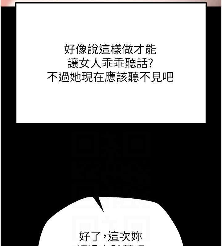[韩国漫画] 末日鵰堡 剧情,熟女人妻#[186P]-115