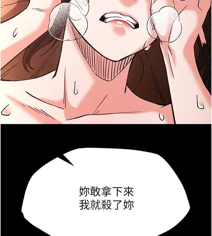 [韩国漫画] 末日鵰堡 剧情,熟女人妻#[186P]-119