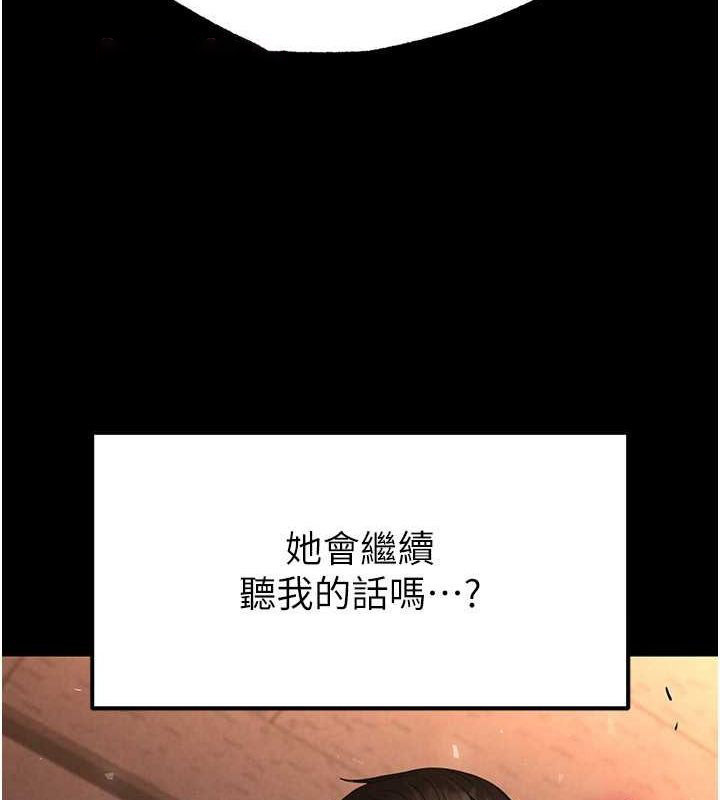 [韩国漫画] 末日鵰堡 剧情,熟女人妻#[186P]-120