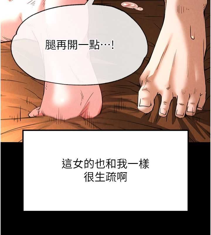 [韩国漫画] 末日鵰堡 剧情,熟女人妻#[186P]-132