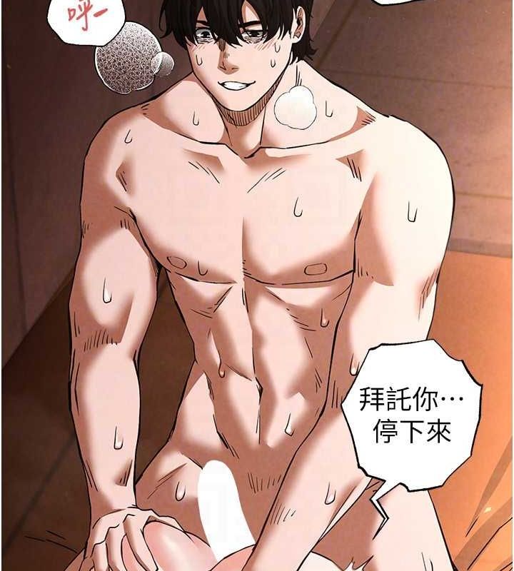[韩国漫画] 末日鵰堡 剧情,熟女人妻#[186P]-136