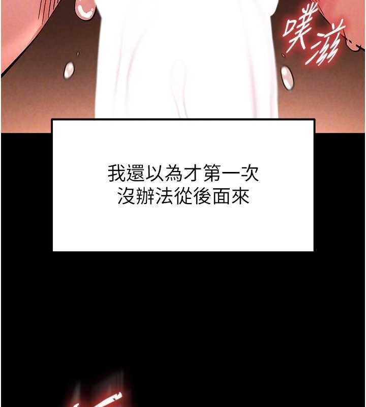 [韩国漫画] 末日鵰堡 剧情,熟女人妻#[186P]-139