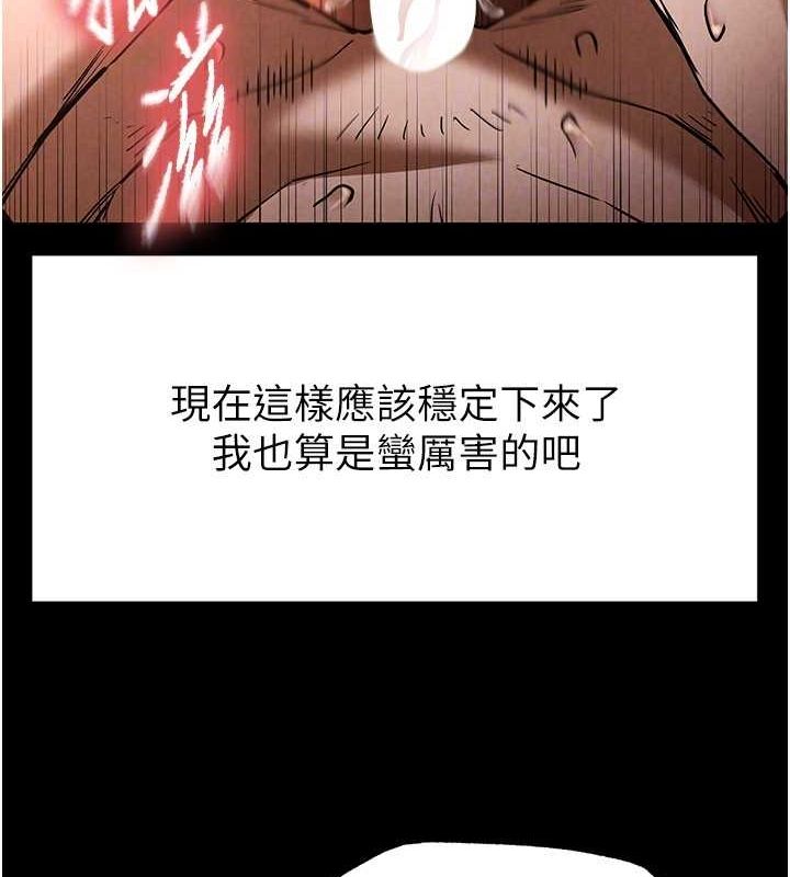 [韩国漫画] 末日鵰堡 剧情,熟女人妻#[186P]-146