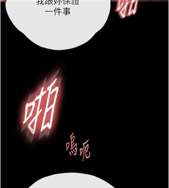 [韩国漫画] 末日鵰堡 剧情,熟女人妻#[186P]-158