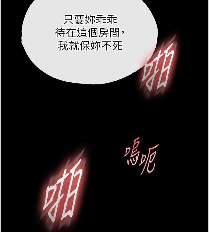 [韩国漫画] 末日鵰堡 剧情,熟女人妻#[186P]-159