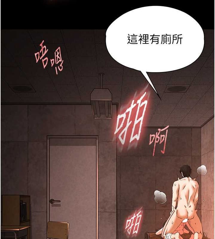 [韩国漫画] 末日鵰堡 剧情,熟女人妻#[186P]-160
