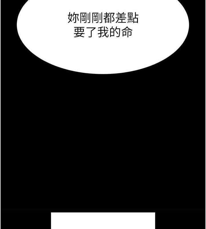[韩国漫画] 末日鵰堡 剧情,熟女人妻#[186P]-3