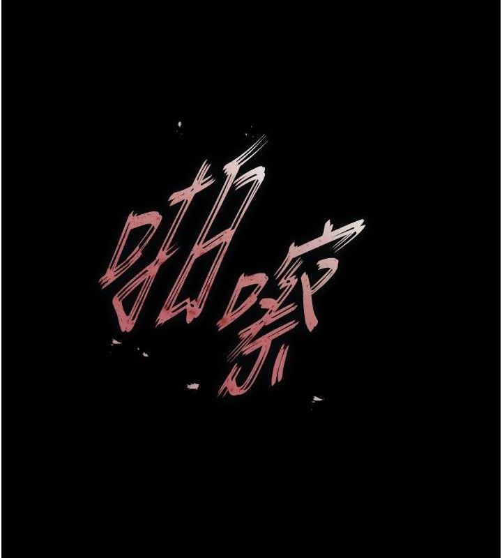 [韩国漫画] 末日鵰堡 剧情,熟女人妻#[186P]-49