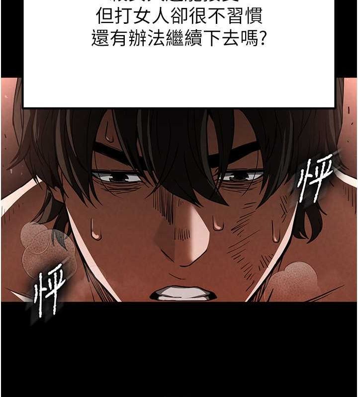 [韩国漫画] 末日鵰堡 剧情,熟女人妻#[186P]-55