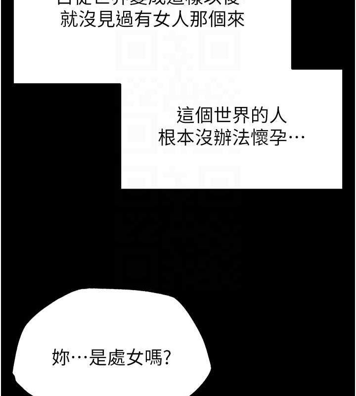 [韩国漫画] 末日鵰堡 剧情,熟女人妻#[186P]-62