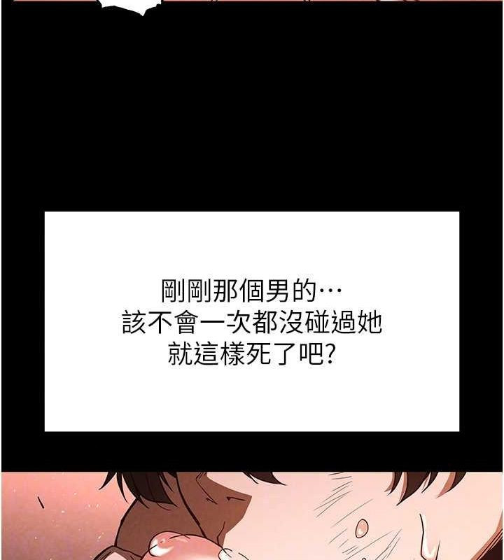 [韩国漫画] 末日鵰堡 剧情,熟女人妻#[186P]-64