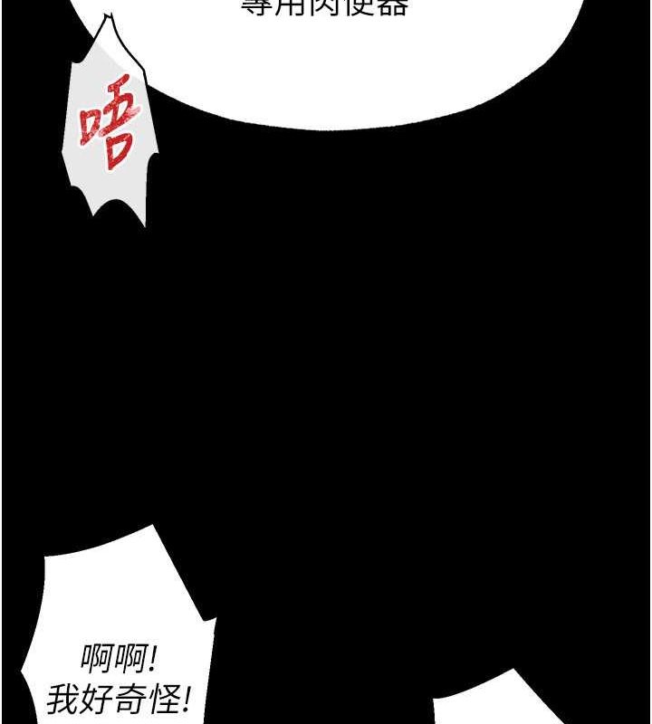 [韩国漫画] 末日鵰堡 剧情,熟女人妻#[186P]-84