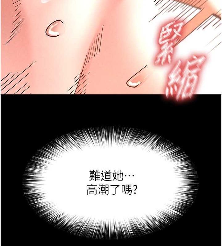 [韩国漫画] 末日鵰堡 剧情,熟女人妻#[186P]-94