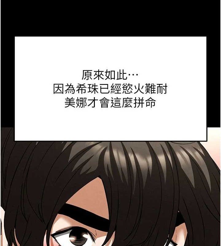 [韩国漫画] 末日鵰堡 剧情,熟女人妻#[257P]-111