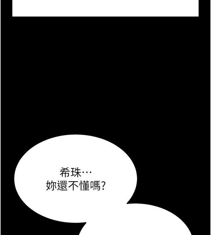[韩国漫画] 末日鵰堡 剧情,熟女人妻#[257P]-113