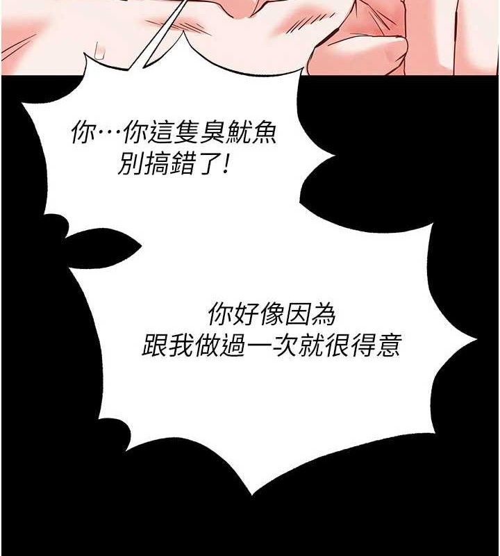 [韩国漫画] 末日鵰堡 剧情,熟女人妻#[257P]-118