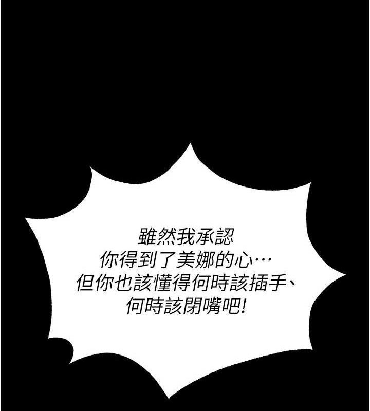 [韩国漫画] 末日鵰堡 剧情,熟女人妻#[257P]-119