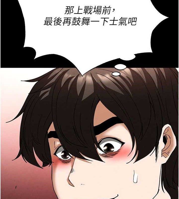 [韩国漫画] 末日鵰堡 剧情,熟女人妻#[257P]-134