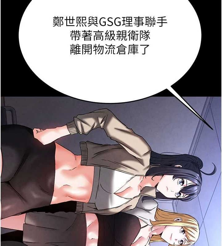[韩国漫画] 末日鵰堡 剧情,熟女人妻#[257P]-153