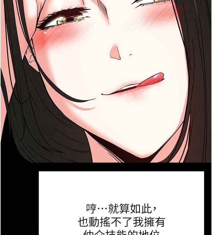 [韩国漫画] 末日鵰堡 剧情,熟女人妻#[257P]-163