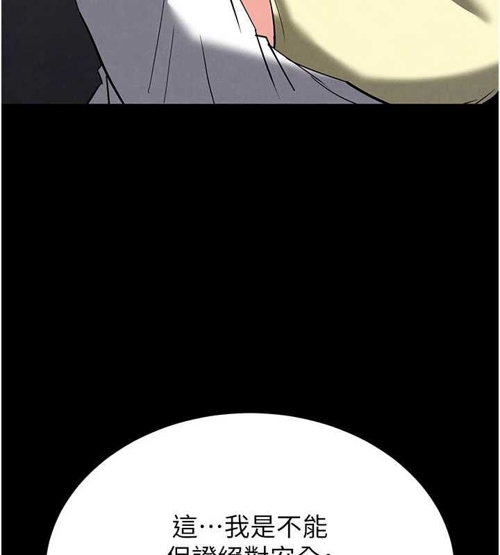 [韩国漫画] 末日鵰堡 剧情,熟女人妻#[257P]-197