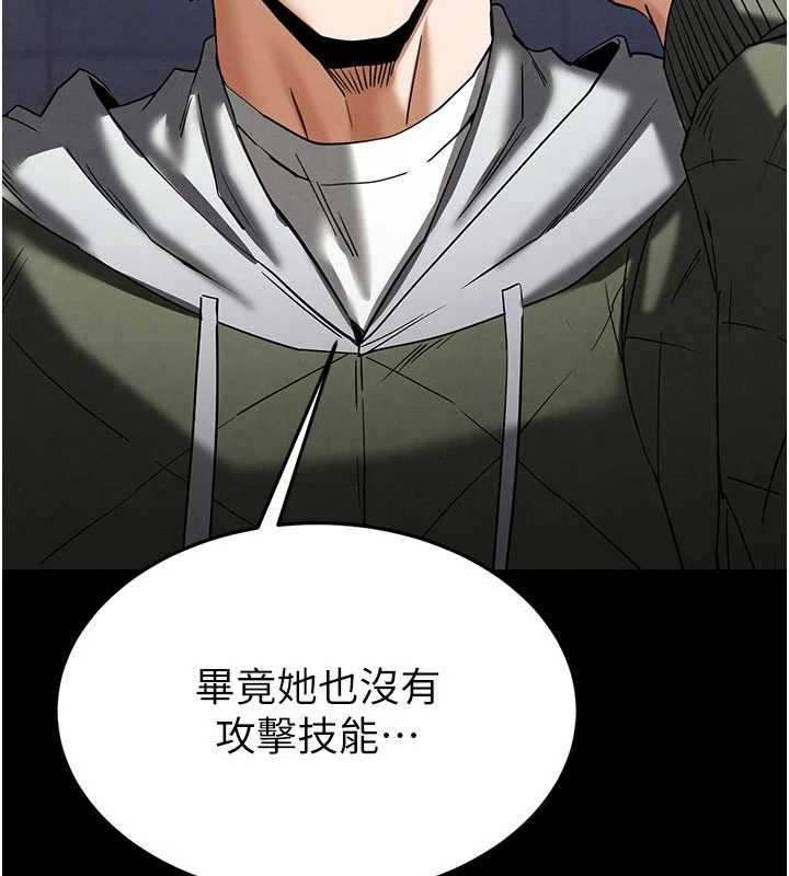 [韩国漫画] 末日鵰堡 剧情,熟女人妻#[257P]-199