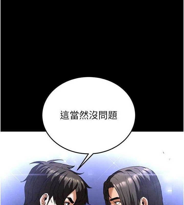 [韩国漫画] 末日鵰堡 剧情,熟女人妻#[257P]-205