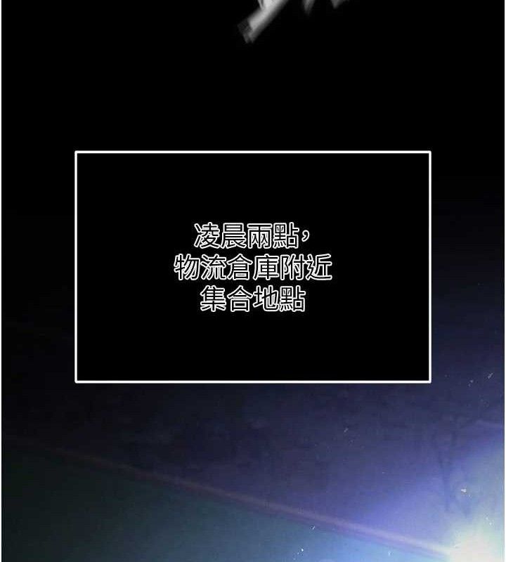 [韩国漫画] 末日鵰堡 剧情,熟女人妻#[257P]-211
