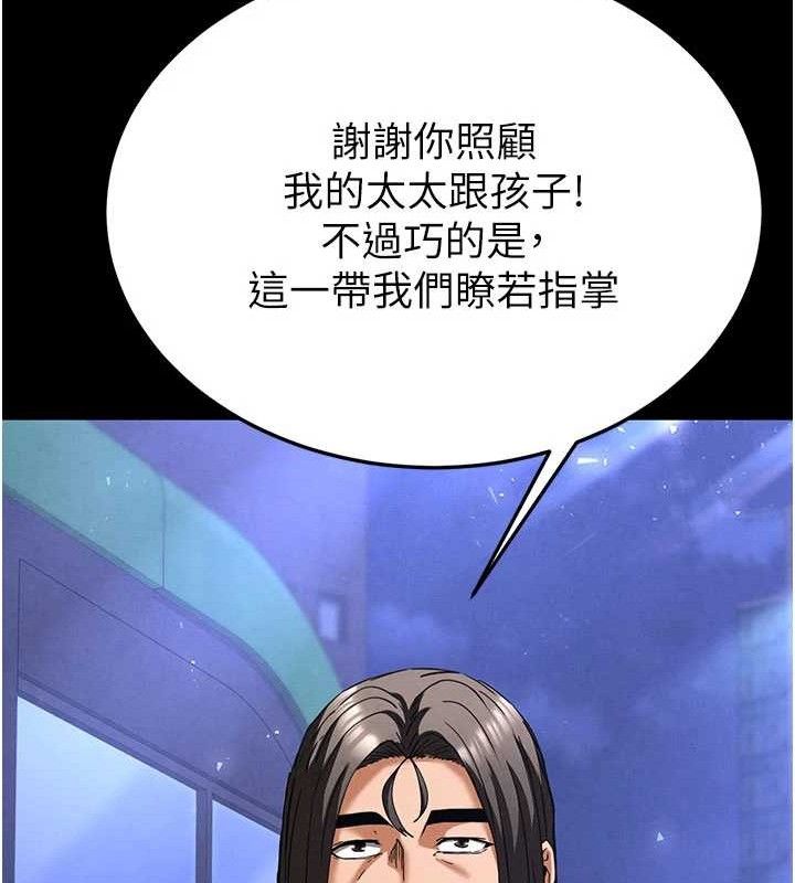 [韩国漫画] 末日鵰堡 剧情,熟女人妻#[257P]-226