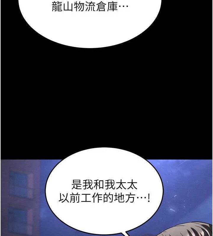[韩国漫画] 末日鵰堡 剧情,熟女人妻#[257P]-229