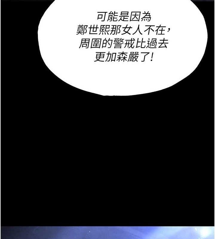 [韩国漫画] 末日鵰堡 剧情,熟女人妻#[257P]-236