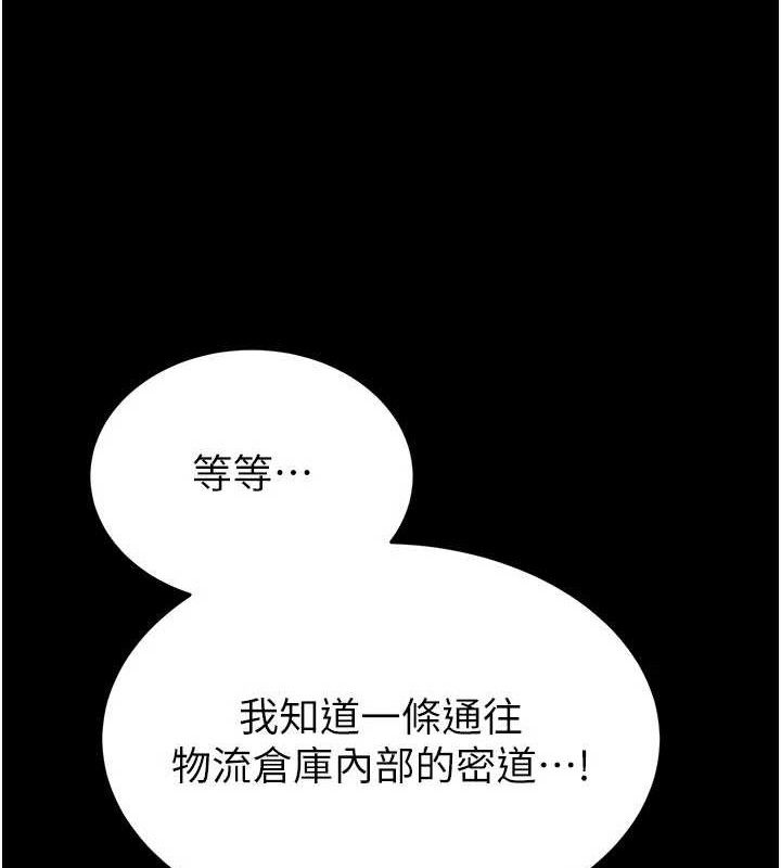 [韩国漫画] 末日鵰堡 剧情,熟女人妻#[257P]-241
