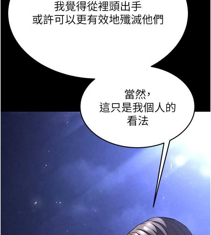 [韩国漫画] 末日鵰堡 剧情,熟女人妻#[257P]-244