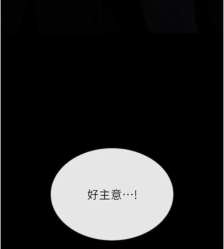 [韩国漫画] 末日鵰堡 剧情,熟女人妻#[257P]-247