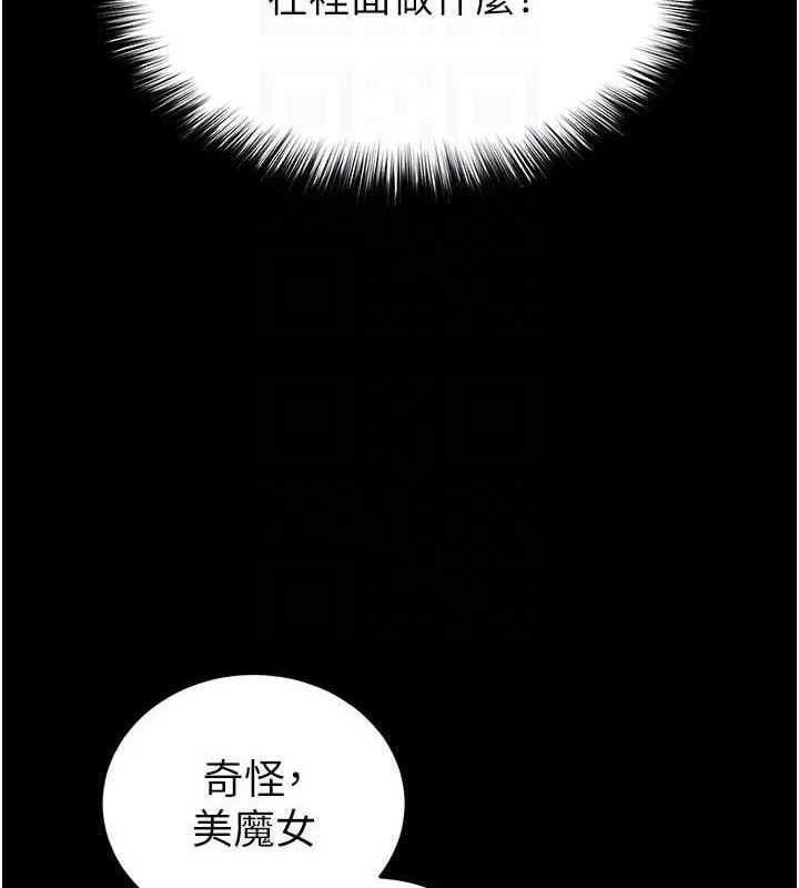 [韩国漫画] 末日鵰堡 剧情,熟女人妻#[257P]-44
