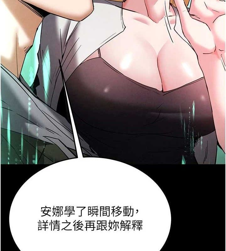 [韩国漫画] 末日鵰堡 剧情,熟女人妻#[257P]-49