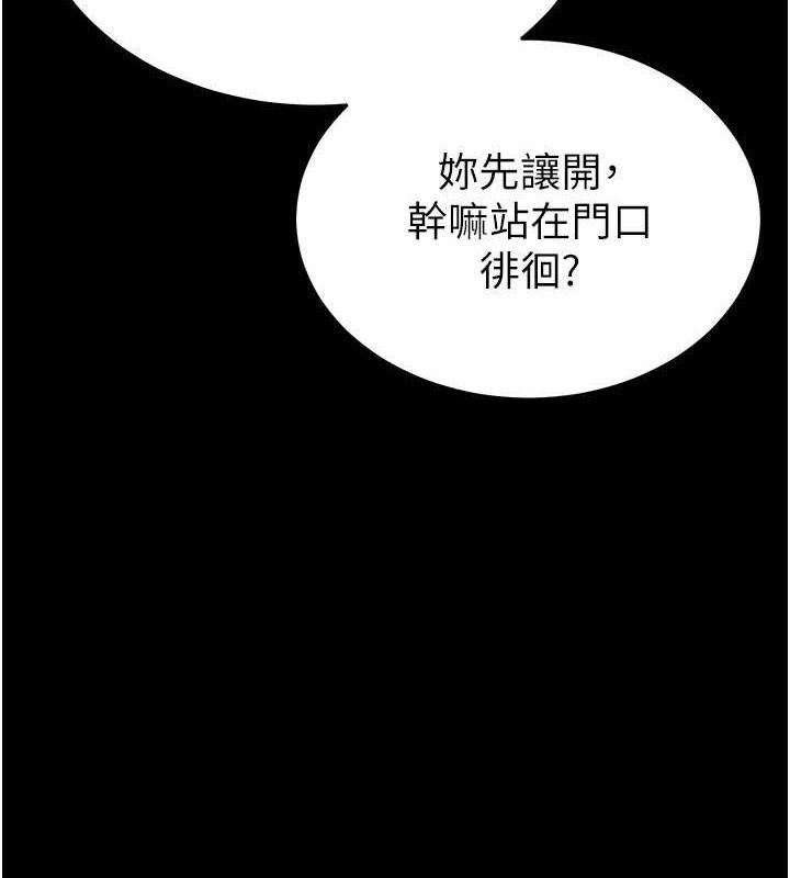 [韩国漫画] 末日鵰堡 剧情,熟女人妻#[257P]-50