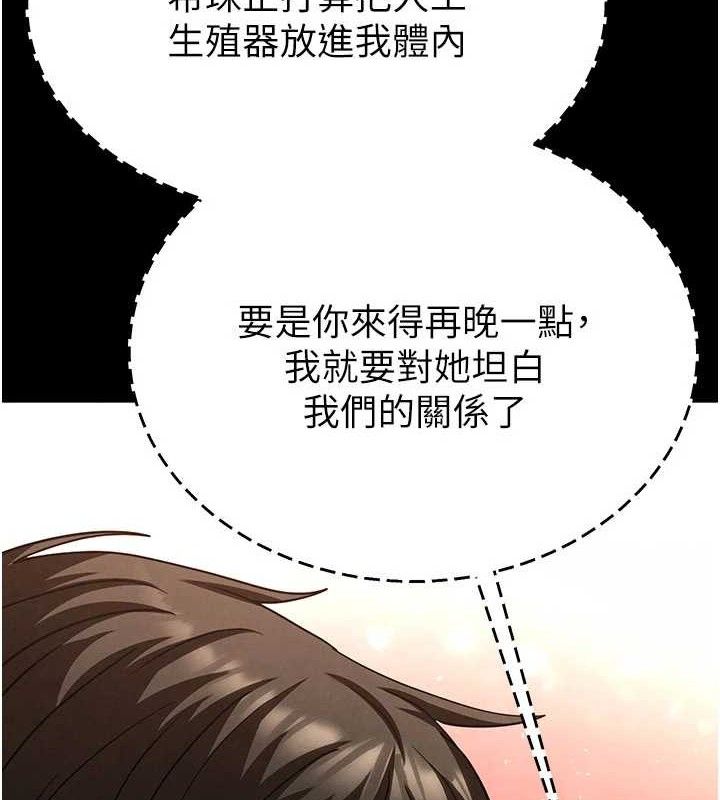 [韩国漫画] 末日鵰堡 剧情,熟女人妻#[257P]-86