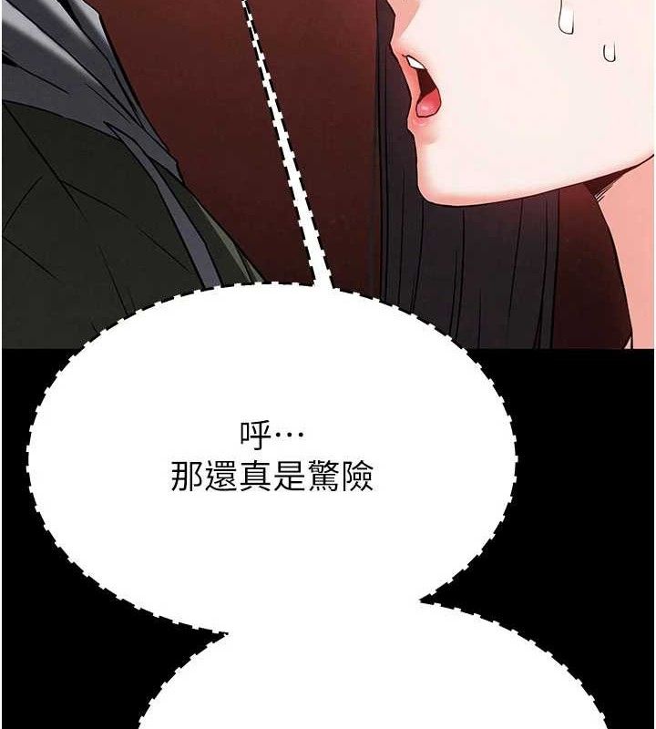 [韩国漫画] 末日鵰堡 剧情,熟女人妻#[257P]-88