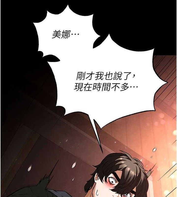 [韩国漫画] 末日鵰堡 剧情,熟女人妻#[257P]-97