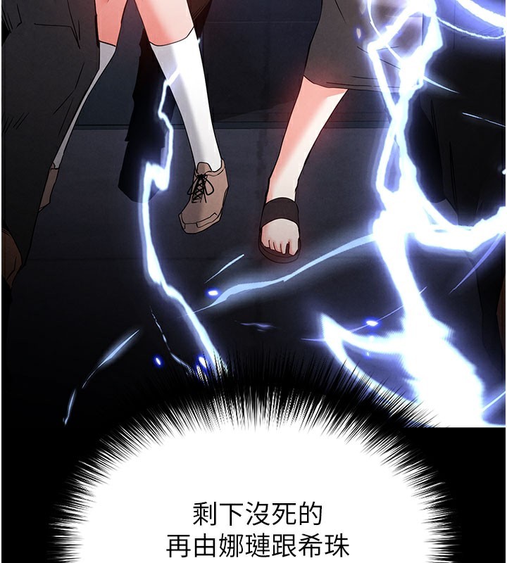 [韩国漫画] 末日鵰堡 剧情,熟女人妻#[248P]-110