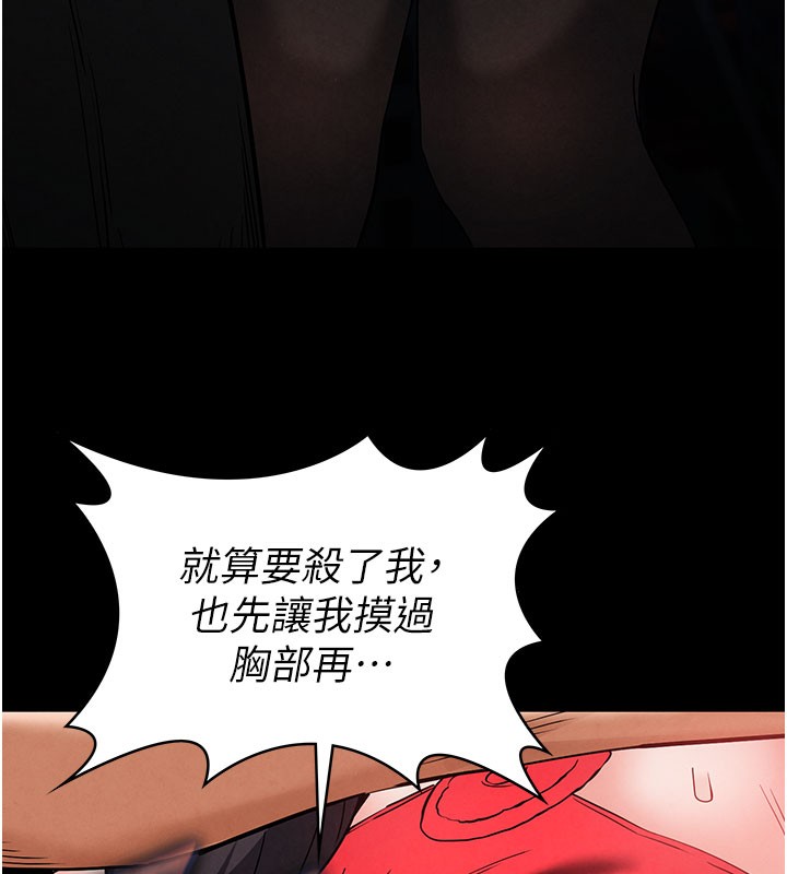 [韩国漫画] 末日鵰堡 剧情,熟女人妻#[248P]-111
