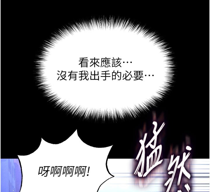 [韩国漫画] 末日鵰堡 剧情,熟女人妻#[248P]-113