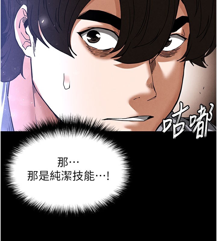 [韩国漫画] 末日鵰堡 剧情,熟女人妻#[248P]-122